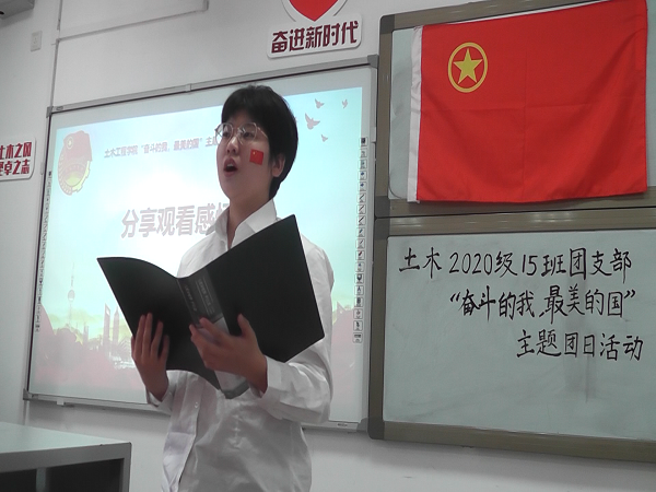 1603948687080029658.png 土木工程2020级15班团支部”奋斗的我,最美的国“主题团日活动照片5.png